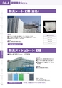 菱中産業　総合カタログ
